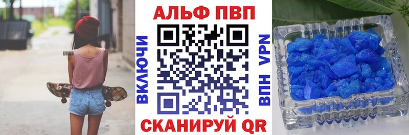 Альфа ПВП Соль  Оха 